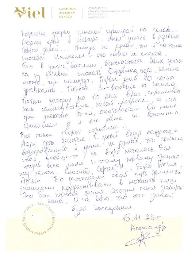 ТРЕВОЖНОСТЬ ЧУВСТВО БЕЗЫСХОДНОСТИ
