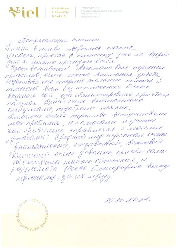 ТРЕВОЖНОСТЬ ЧУВСТВО БЕЗЫСХОДНОСТИ