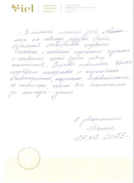 ТРЕВОЖНОСТЬ ЧУВСТВО БЕЗЫСХОДНОСТИ