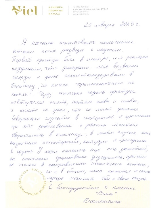 ТРЕВОЖНОСТЬ ЧУВСТВО БЕЗЫСХОДНОСТИ