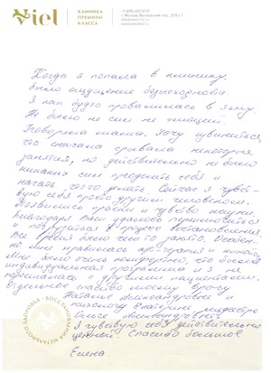 ТРЕВОЖНОСТЬ ЧУВСТВО БЕЗЫСХОДНОСТИ